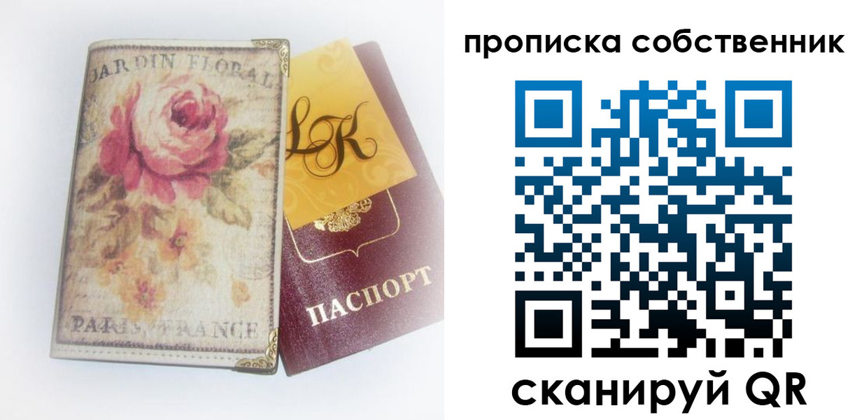 прописка гарантия в Ефремове