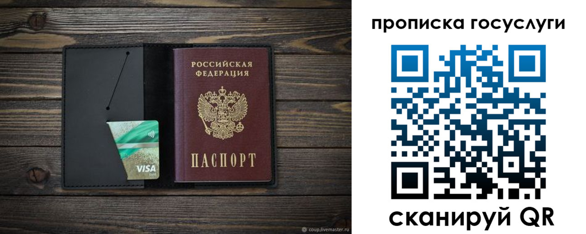 прописка для военкомата в Ефремове