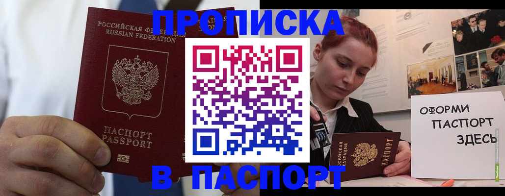 прописка ребенка в Ефремове