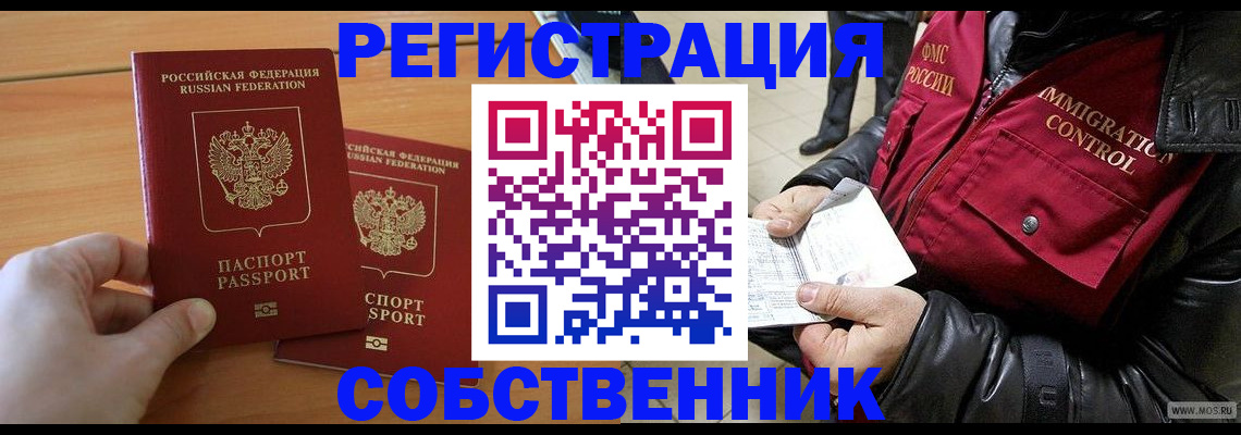 миграционный учет в Ефремове