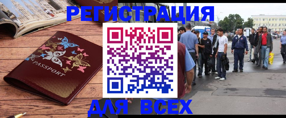 прописка регистрация в Ефремове